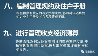 專業化物業管理咨詢 構建高效整體解決方案